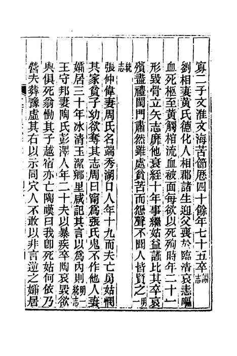 【光绪江西通志】一百三十三 - 曾国藩刘坤一等修.pdf