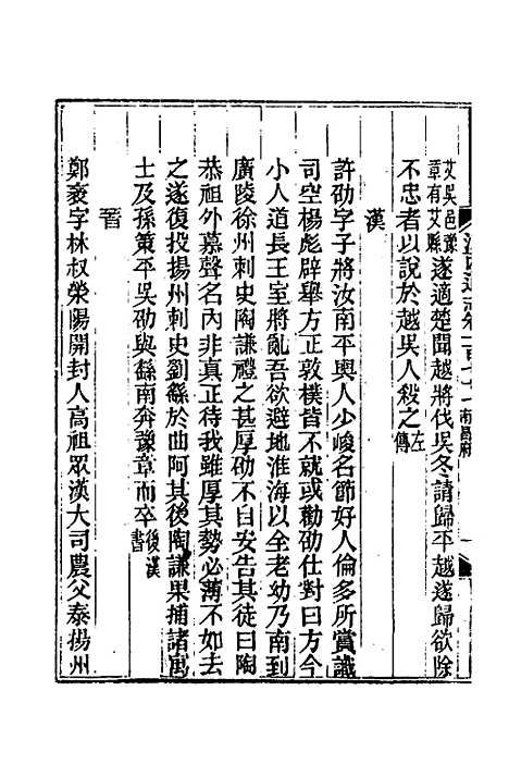 【光绪江西通志】一百三十四 - 曾国藩刘坤一等修.pdf