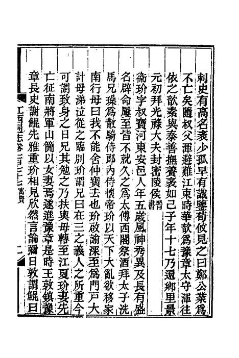 【光绪江西通志】一百三十四 - 曾国藩刘坤一等修.pdf