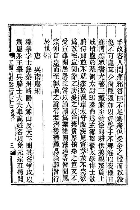 【光绪江西通志】一百三十四 - 曾国藩刘坤一等修.pdf