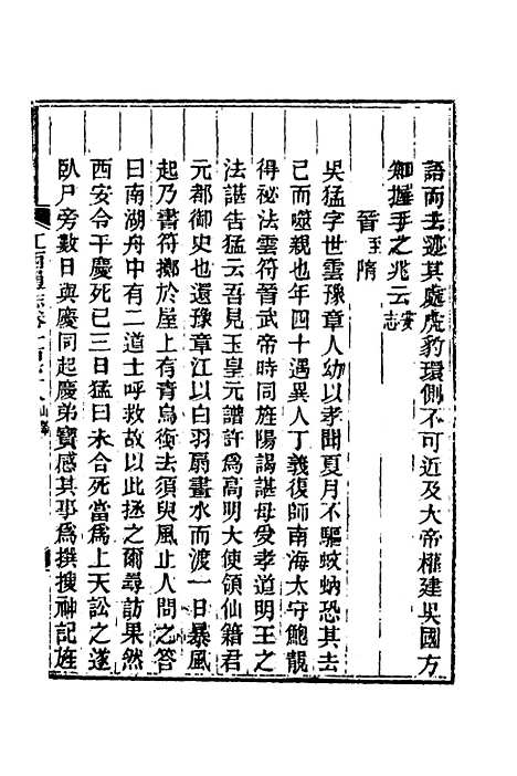 【光绪江西通志】一百三十五 - 曾国藩刘坤一等修.pdf