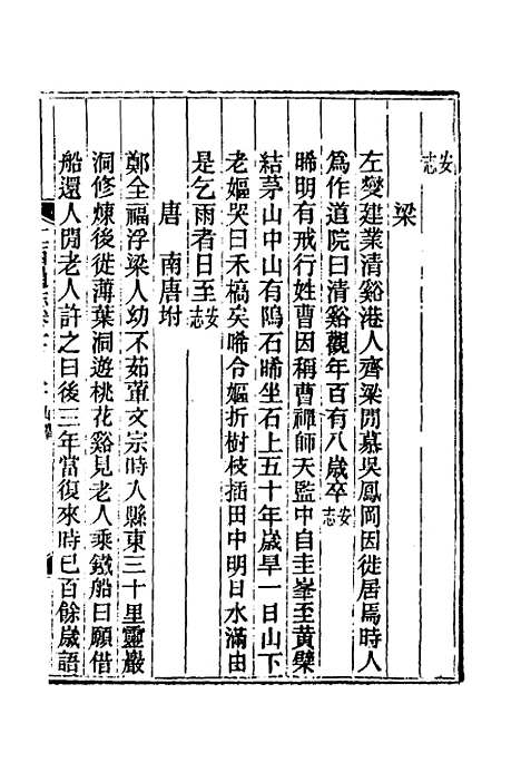 【光绪江西通志】一百三十六 - 曾国藩刘坤一等修.pdf