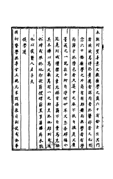 【天启滇志】八 - 刘文徵纂修.pdf