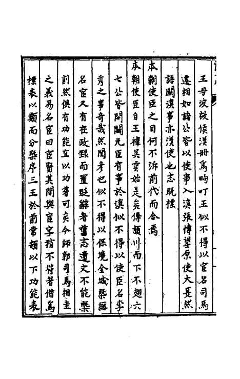 【天启滇志】十 - 刘文徵纂修.pdf