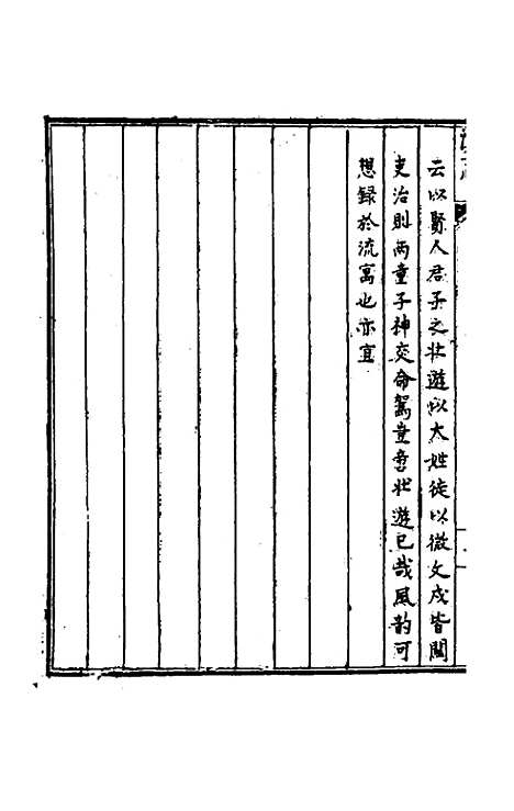 【天启滇志】十 - 刘文徵纂修.pdf