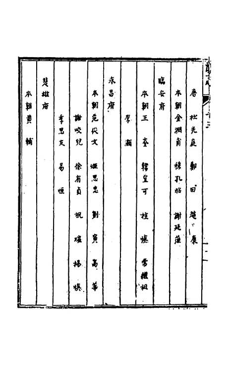 【天启滇志】十三 - 刘文徵纂修.pdf