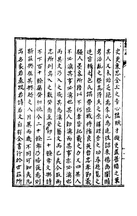 【天启滇志】十七 - 刘文徵纂修.pdf