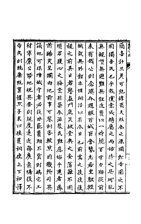 【天启滇志】十九 - 刘文徵纂修.pdf