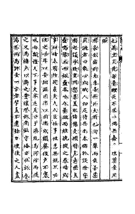 【天启滇志】十九 - 刘文徵纂修.pdf