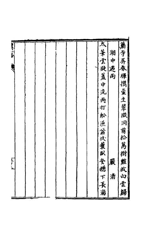 【天启滇志】二十八 - 刘文徵纂修.pdf