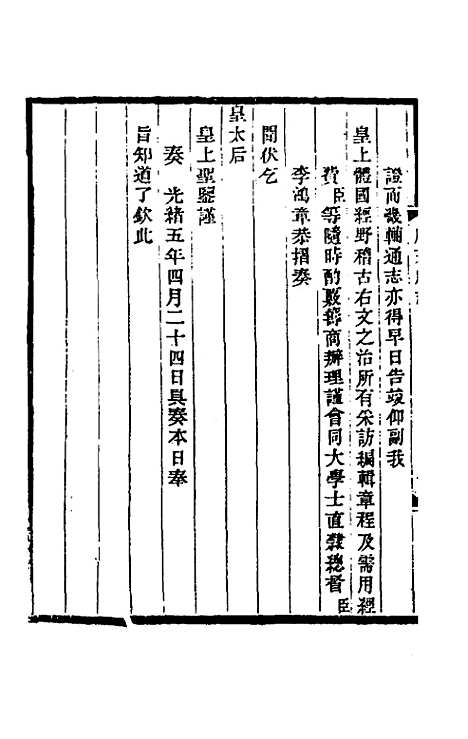 【光绪顺天府志】一 - 佚名纂修.pdf