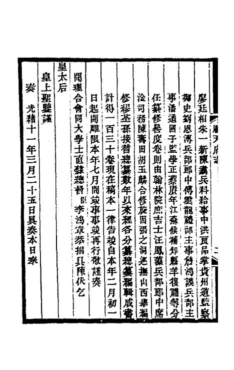 【光绪顺天府志】一 - 佚名纂修.pdf