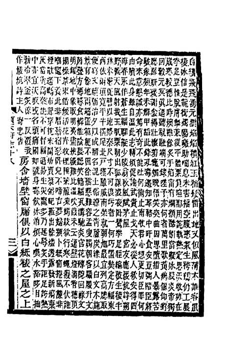 【光绪顺天府志】十一 - 佚名纂修.pdf