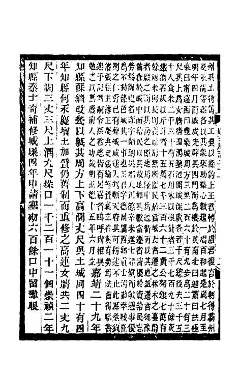 【光绪顺天府志】十二 - 佚名纂修.pdf