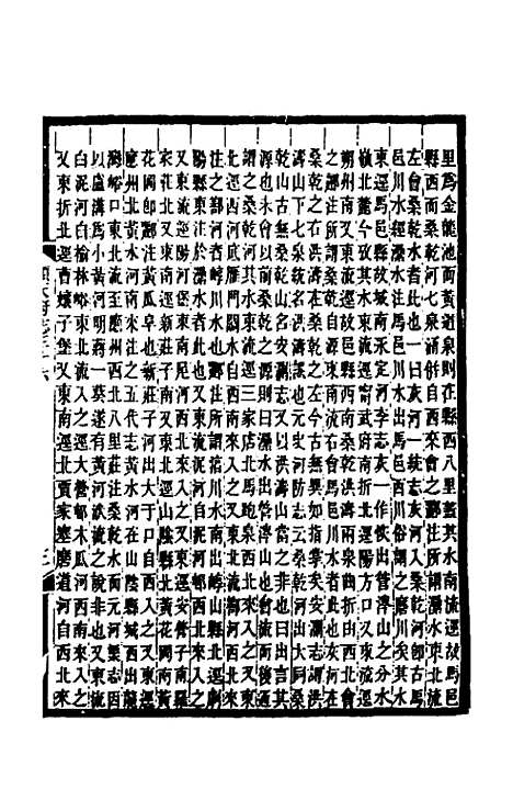 【光绪顺天府志】二十一 - 佚名纂修.pdf