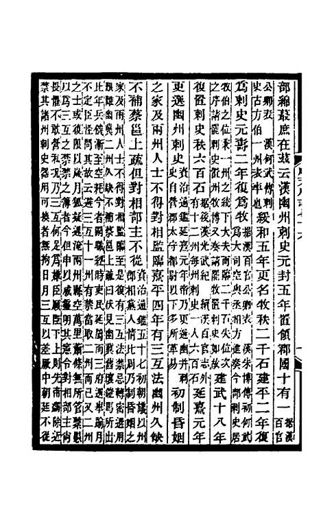 【光绪顺天府志】四十五 - 佚名纂修.pdf