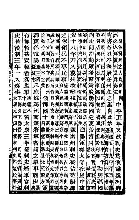 【光绪顺天府志】四十五 - 佚名纂修.pdf