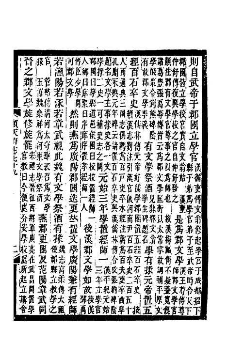 【光绪顺天府志】四十八 - 佚名纂修.pdf