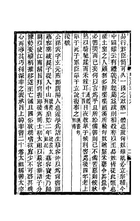 【光绪顺天府志】七十二 - 佚名纂修.pdf