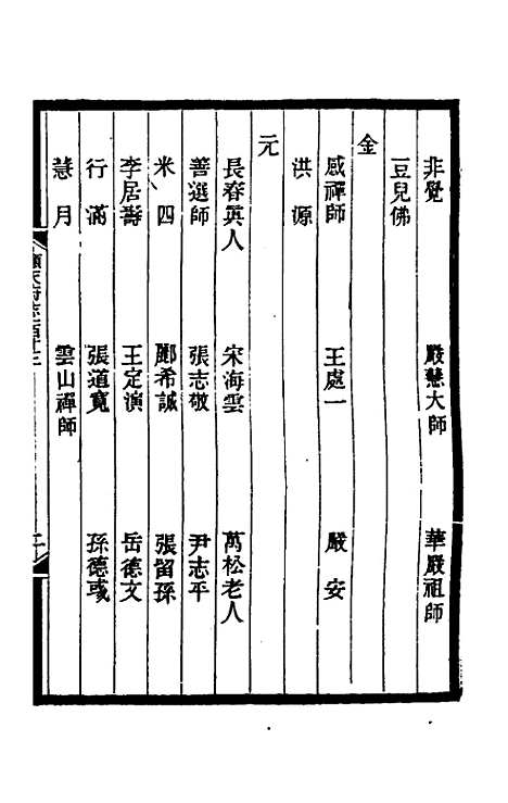 【光绪顺天府志】七十六 - 佚名纂修.pdf