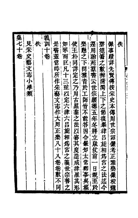 【光绪顺天府志】八十四 - 佚名纂修.pdf