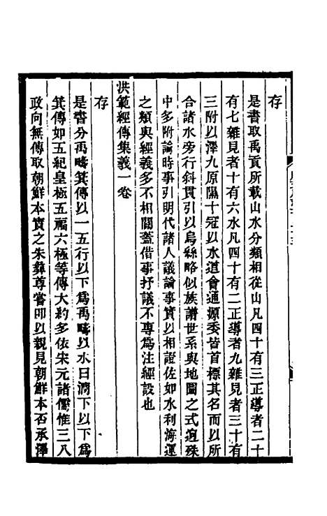 【光绪顺天府志】八十五 - 佚名纂修.pdf