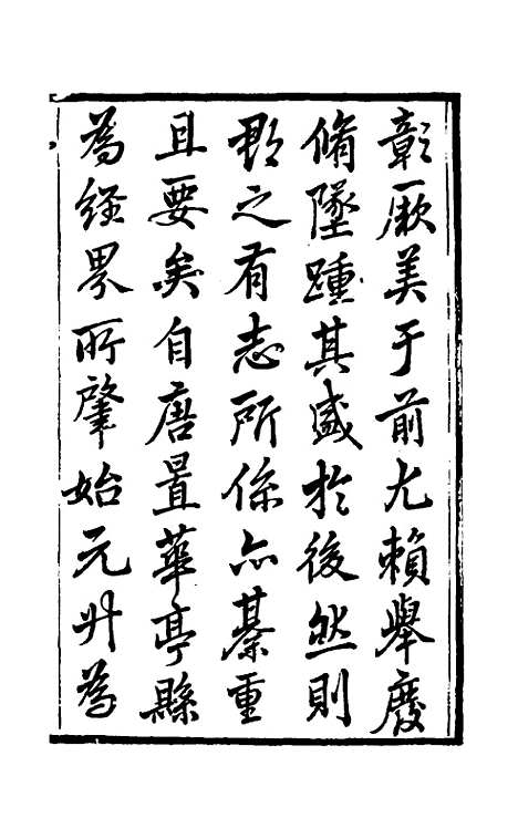 【嘉庆松江府志】一 - 孙星衍莫晋纂.pdf