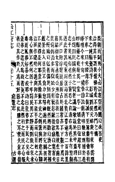 【嘉庆松江府志】十三 - 孙星衍莫晋纂.pdf