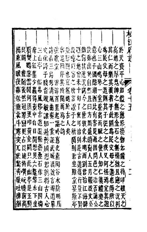 【嘉庆松江府志】十三 - 孙星衍莫晋纂.pdf