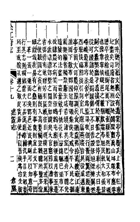 【嘉庆松江府志】十六 - 孙星衍莫晋纂.pdf