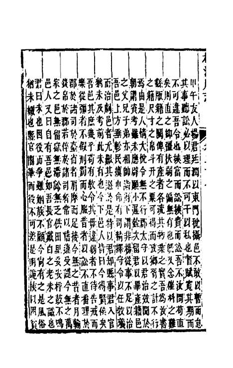 【嘉庆松江府志】二十三 - 孙星衍莫晋纂.pdf