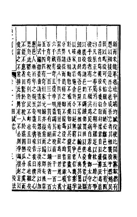 【嘉庆松江府志】二十三 - 孙星衍莫晋纂.pdf