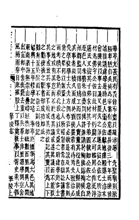 【嘉庆松江府志】二十六 - 孙星衍莫晋纂.pdf