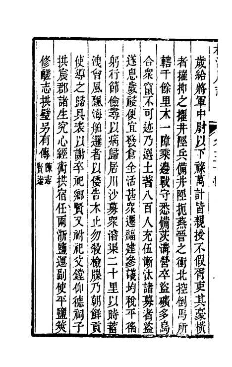 【嘉庆松江府志】四十五 - 孙星衍莫晋纂.pdf