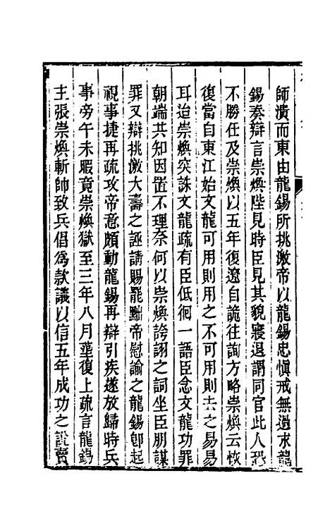 【嘉庆松江府志】四十六 - 孙星衍莫晋纂.pdf