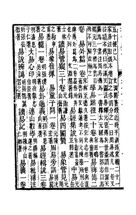 【嘉庆松江府志】六十一 - 孙星衍莫晋纂.pdf