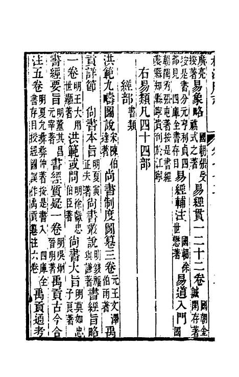 【嘉庆松江府志】六十一 - 孙星衍莫晋纂.pdf