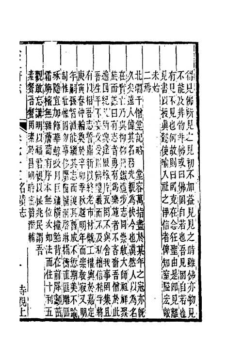 【嘉庆松江府志】六十三 - 孙星衍莫晋纂.pdf