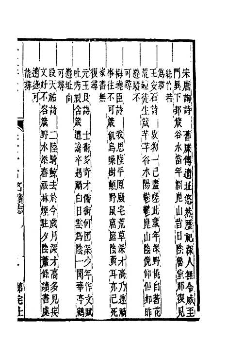 【嘉庆松江府志】六十五 - 孙星衍莫晋纂.pdf