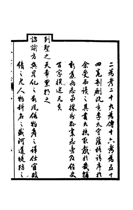 【光绪重修天津府志】一 - 沈家本荣铨修.pdf