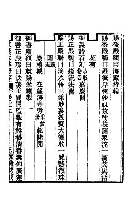 【光绪重修天津府志】十九 - 沈家本荣铨修.pdf