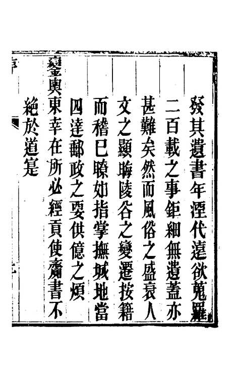 【光绪抚宁县志】一 - 张上═修.pdf