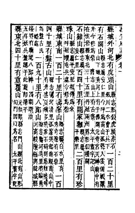 【嘉庆延安府志】四 - 洪蕙纂修.pdf