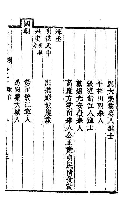 【嘉庆延安府志】七 - 洪蕙纂修.pdf