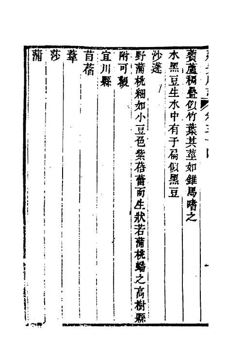 【嘉庆延安府志】十二 - 洪蕙纂修.pdf