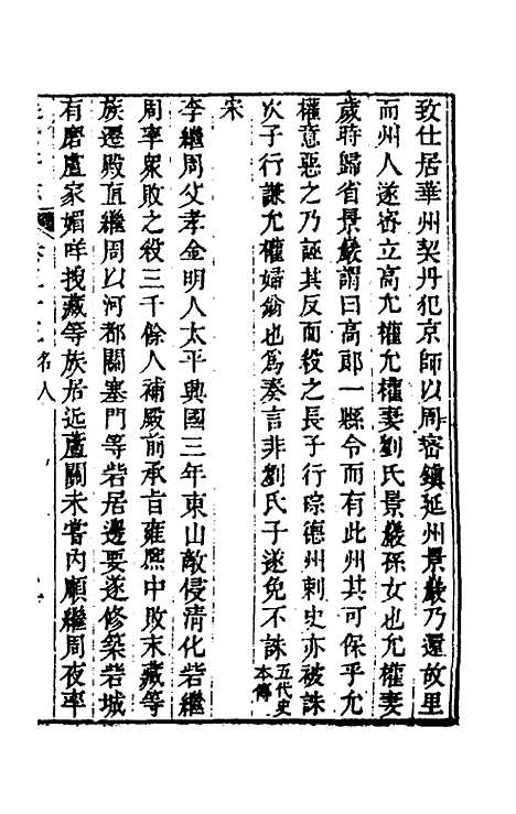 【嘉庆延安府志】十七 - 洪蕙纂修.pdf