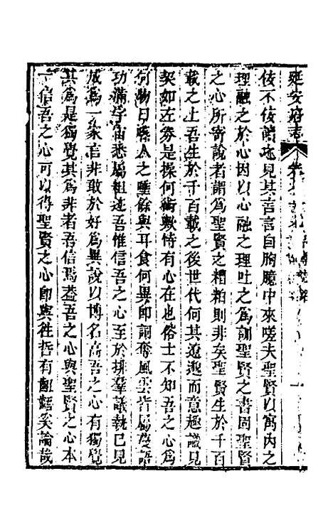 【嘉庆延安府志】二十四 - 洪蕙纂修.pdf