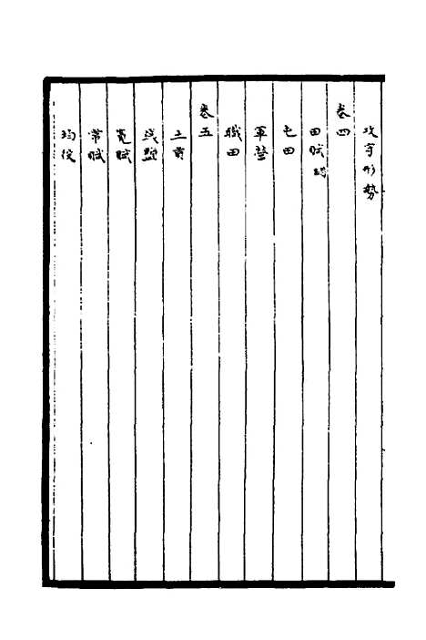 【嘉定镇江志】一 - 卢宪纂修.pdf