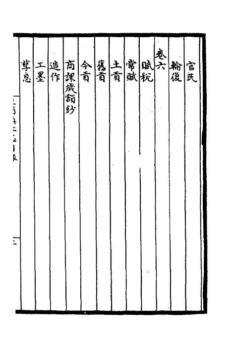 【至顺镇江志】一 - 元俞希鲁纂修.pdf