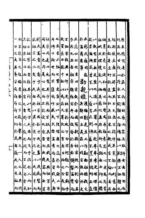 【至顺镇江志】二 - 元俞希鲁纂修.pdf